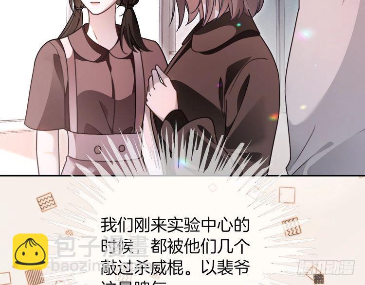 第297话裴爷被当小孩？8