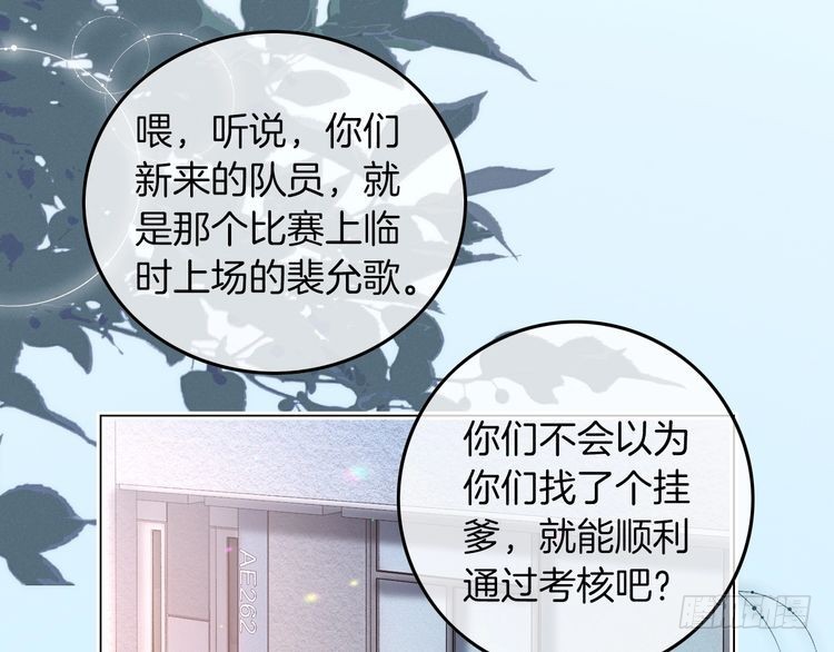 第297话裴爷被当小孩？5