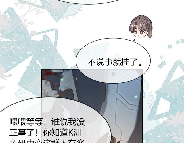 第297话裴爷被当小孩？9