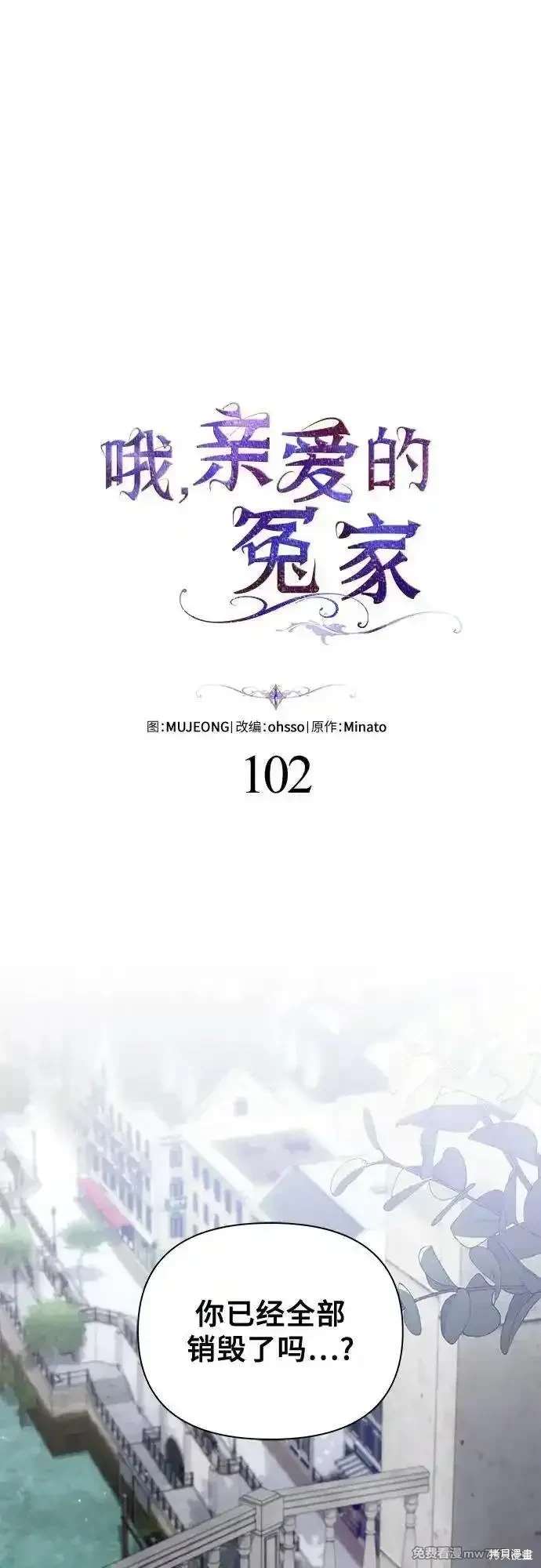 第102话1