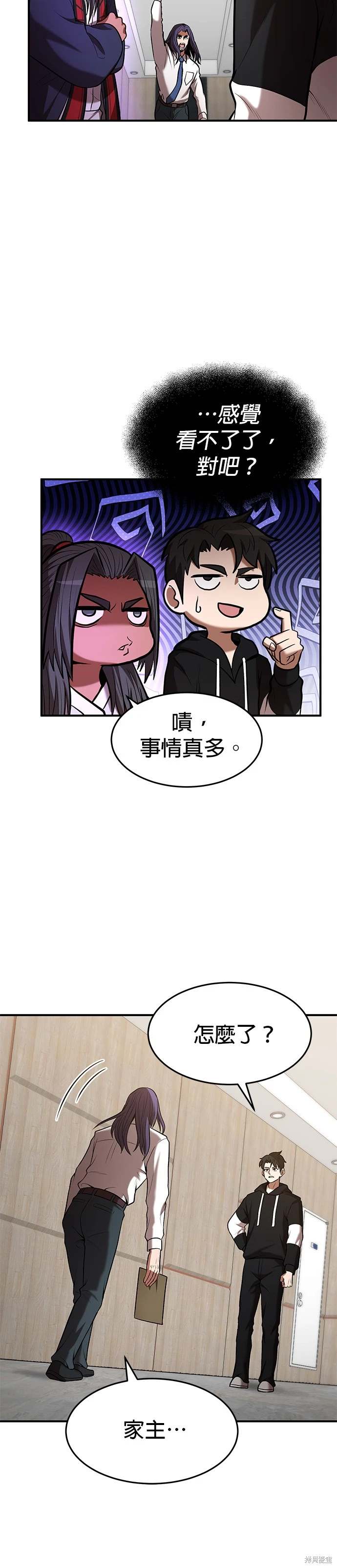 第97话7