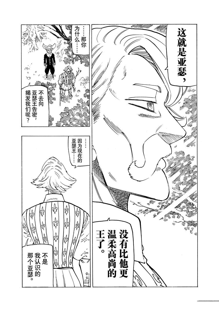 第159话7