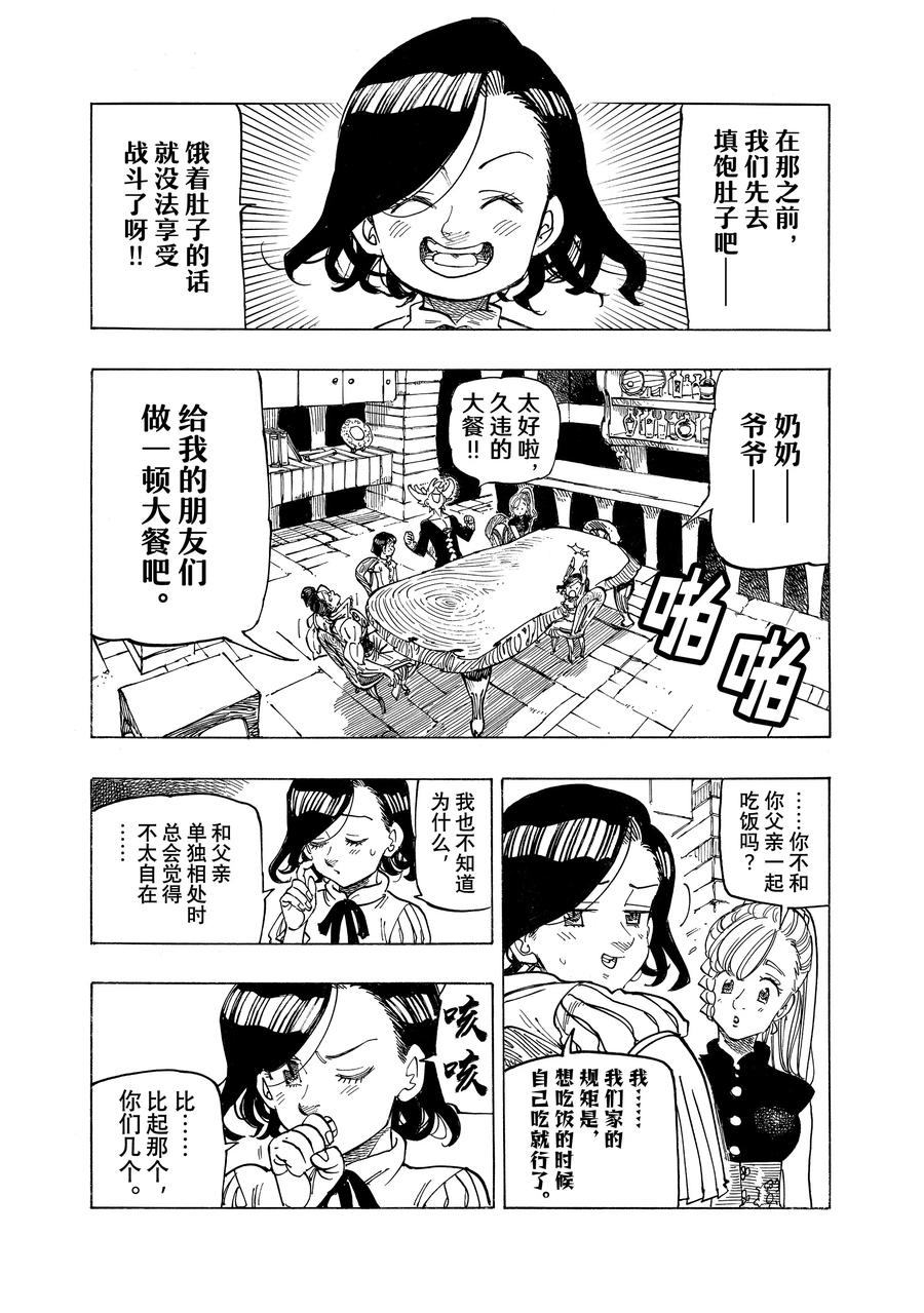 第159话3