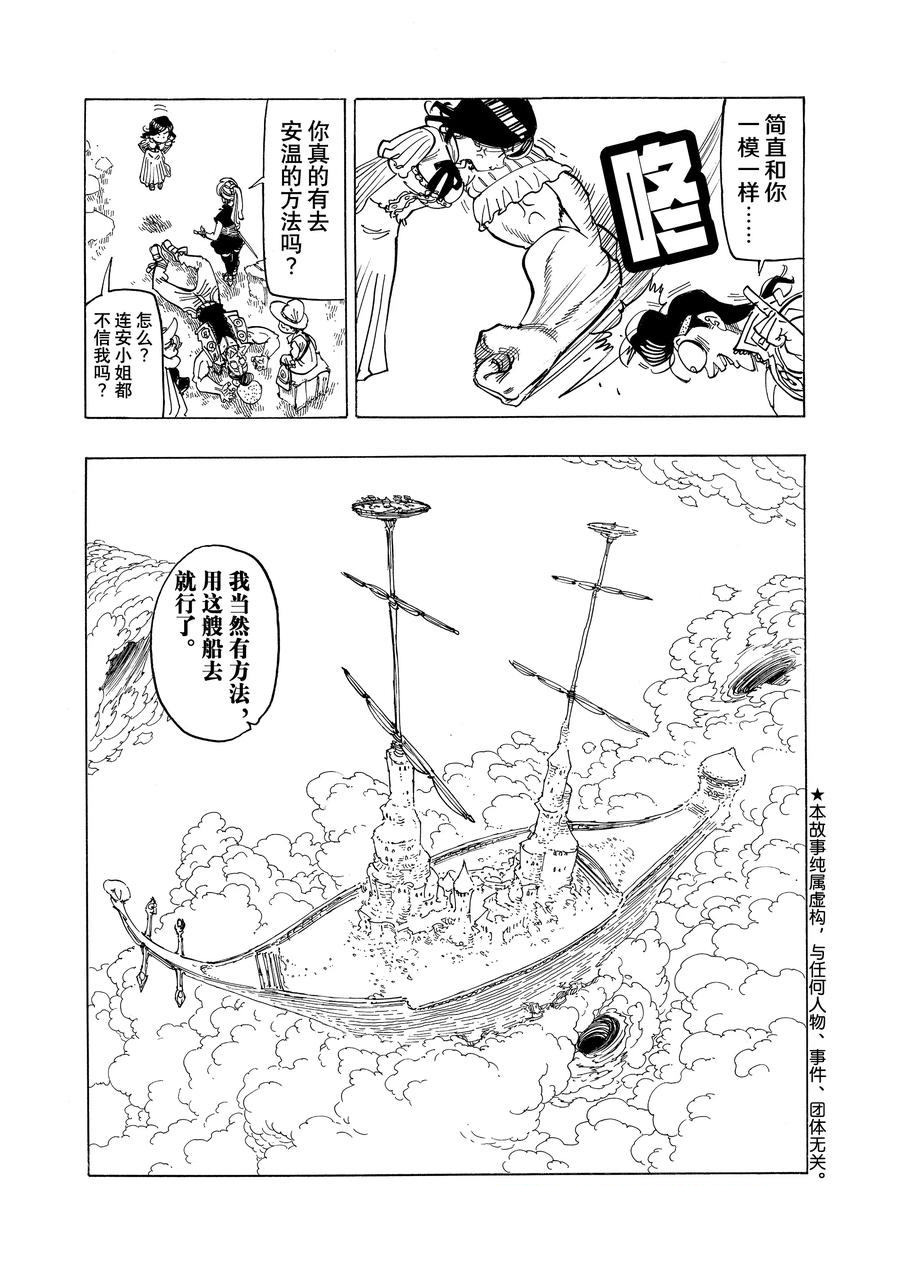 第159话2