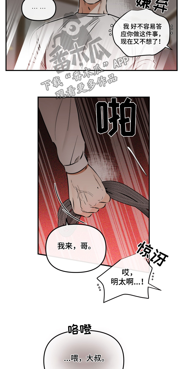 第83话7