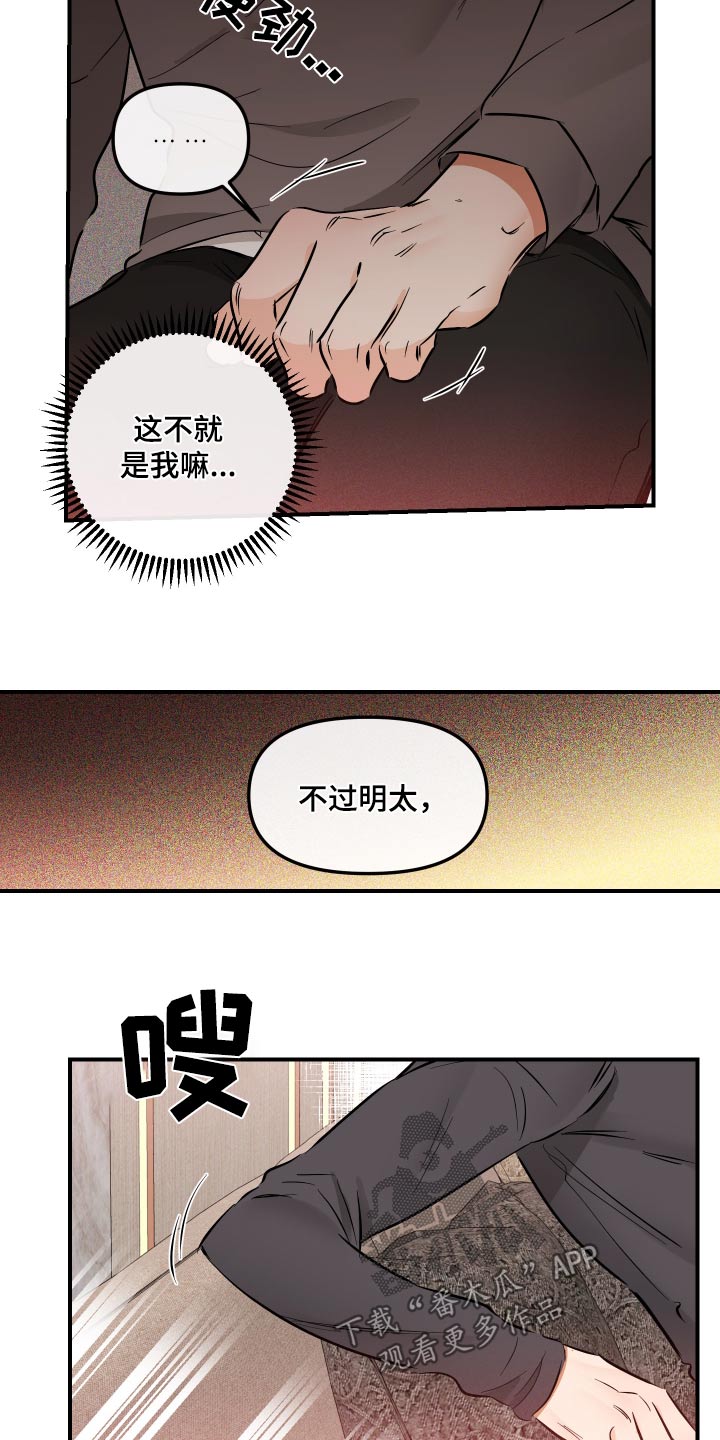 第73话6