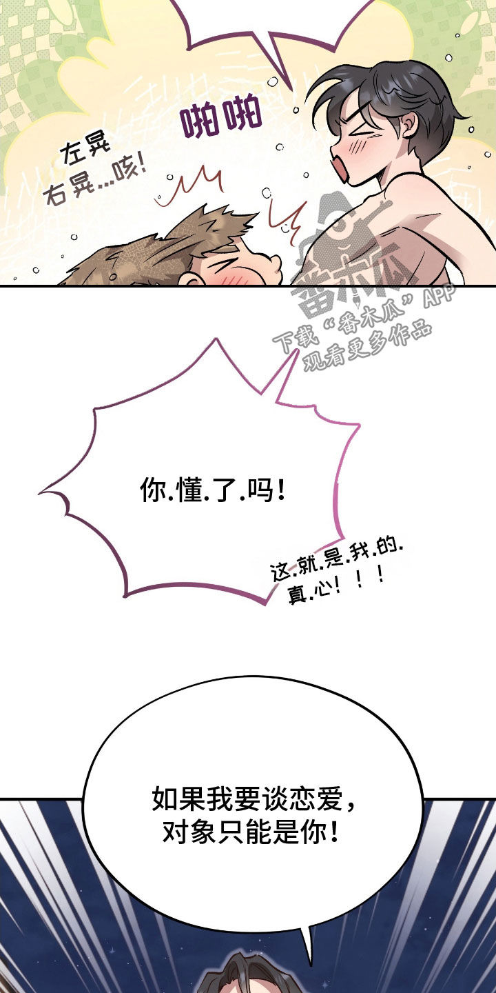 第105话8