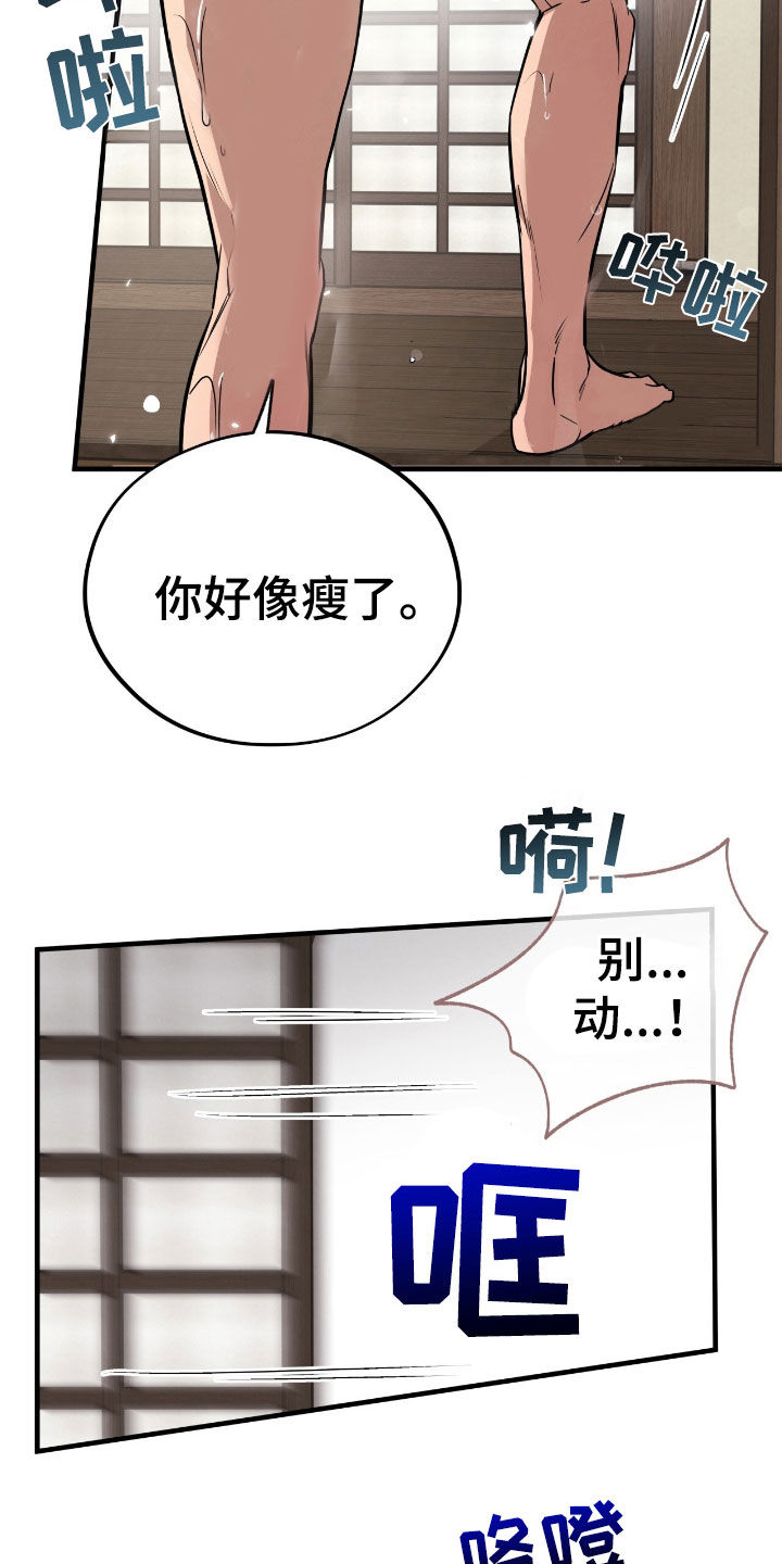 第107话8