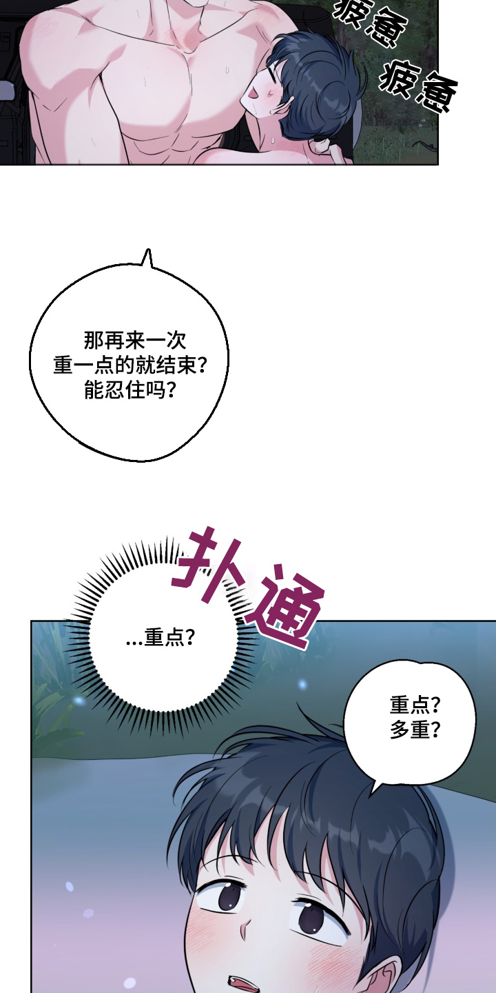 第116话7