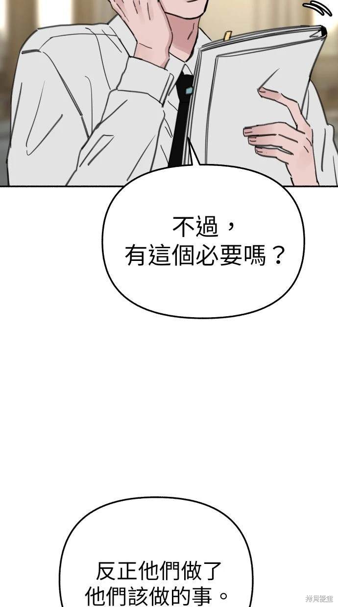 第85话8