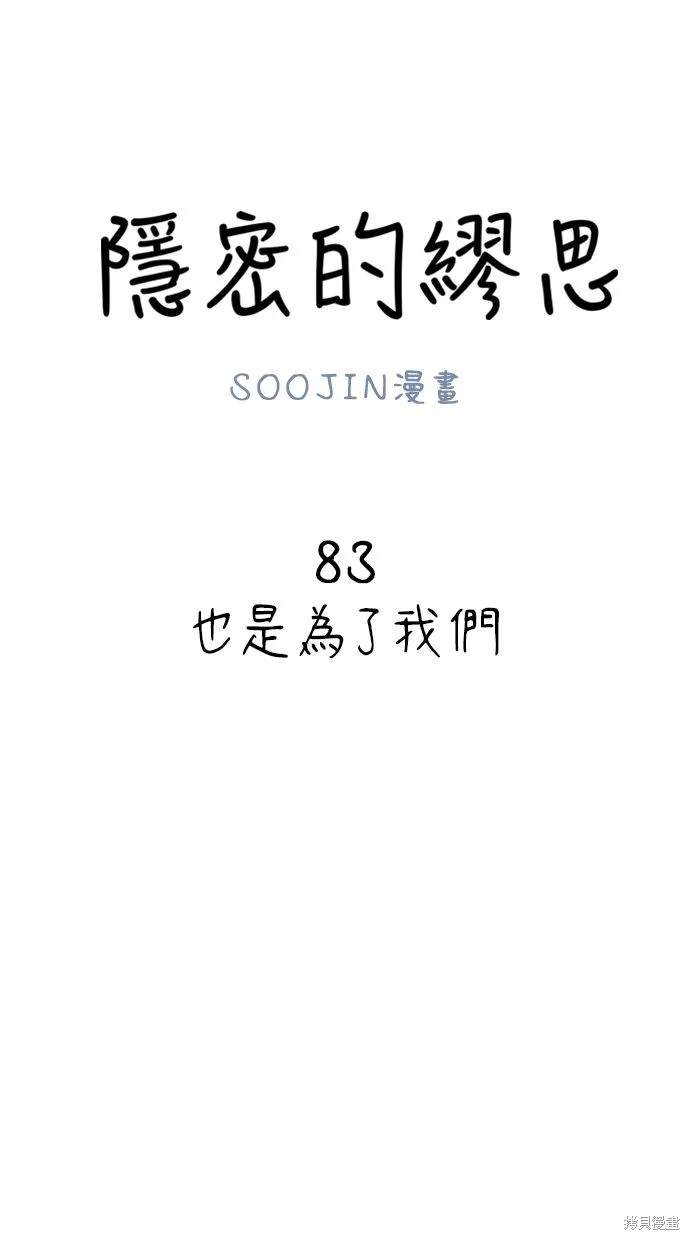 第83话7