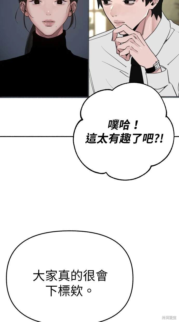 第85话4