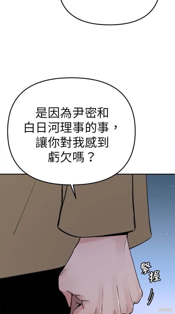 第83话8