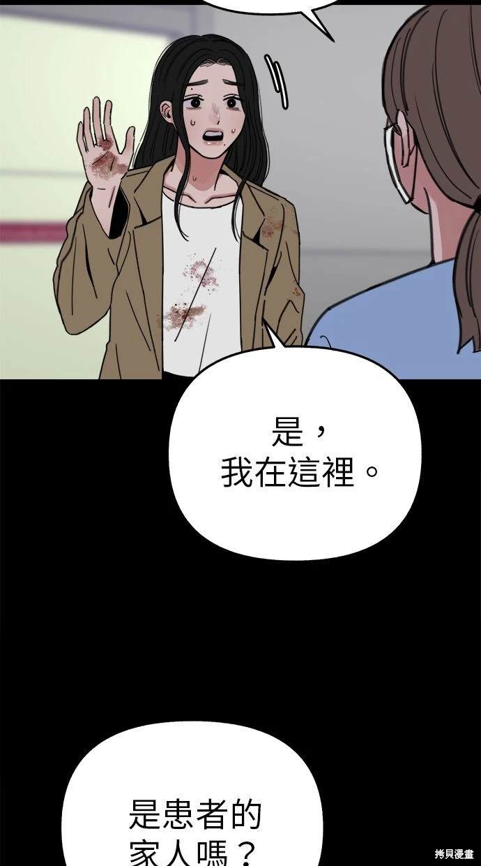 第84话2