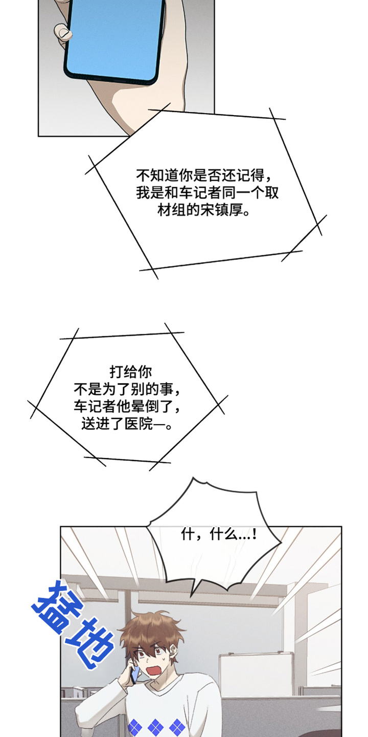 第64话8