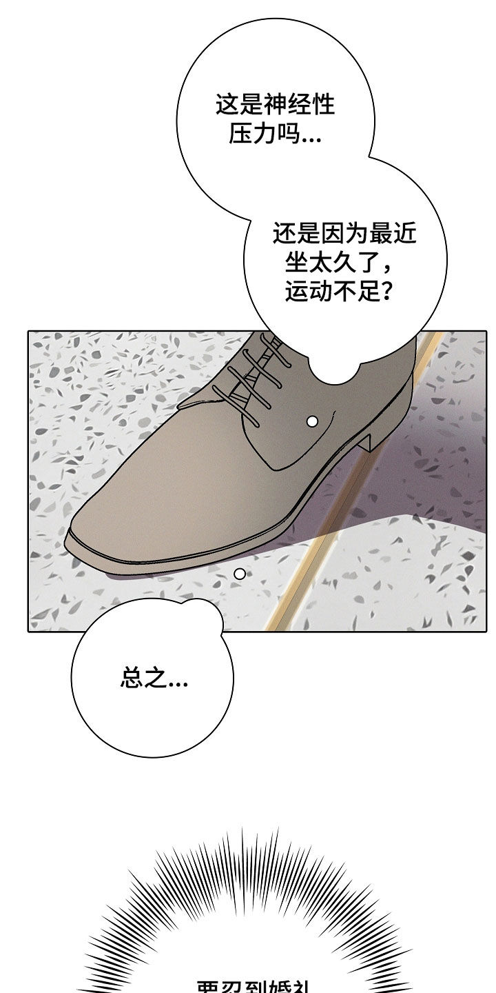 第84话3