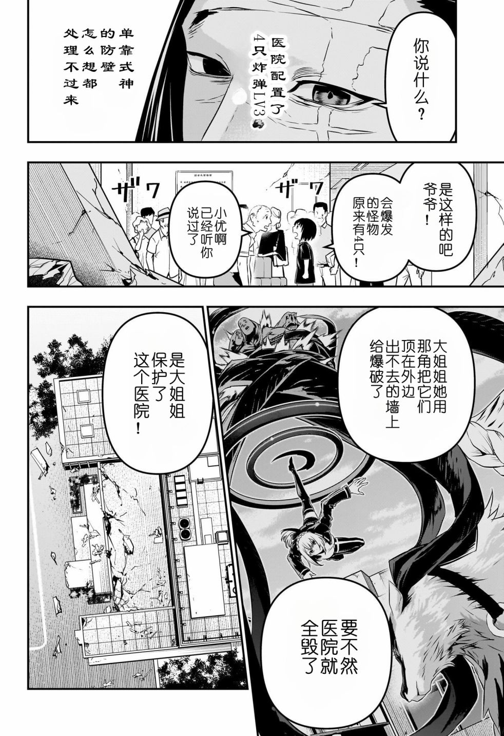 第55话7