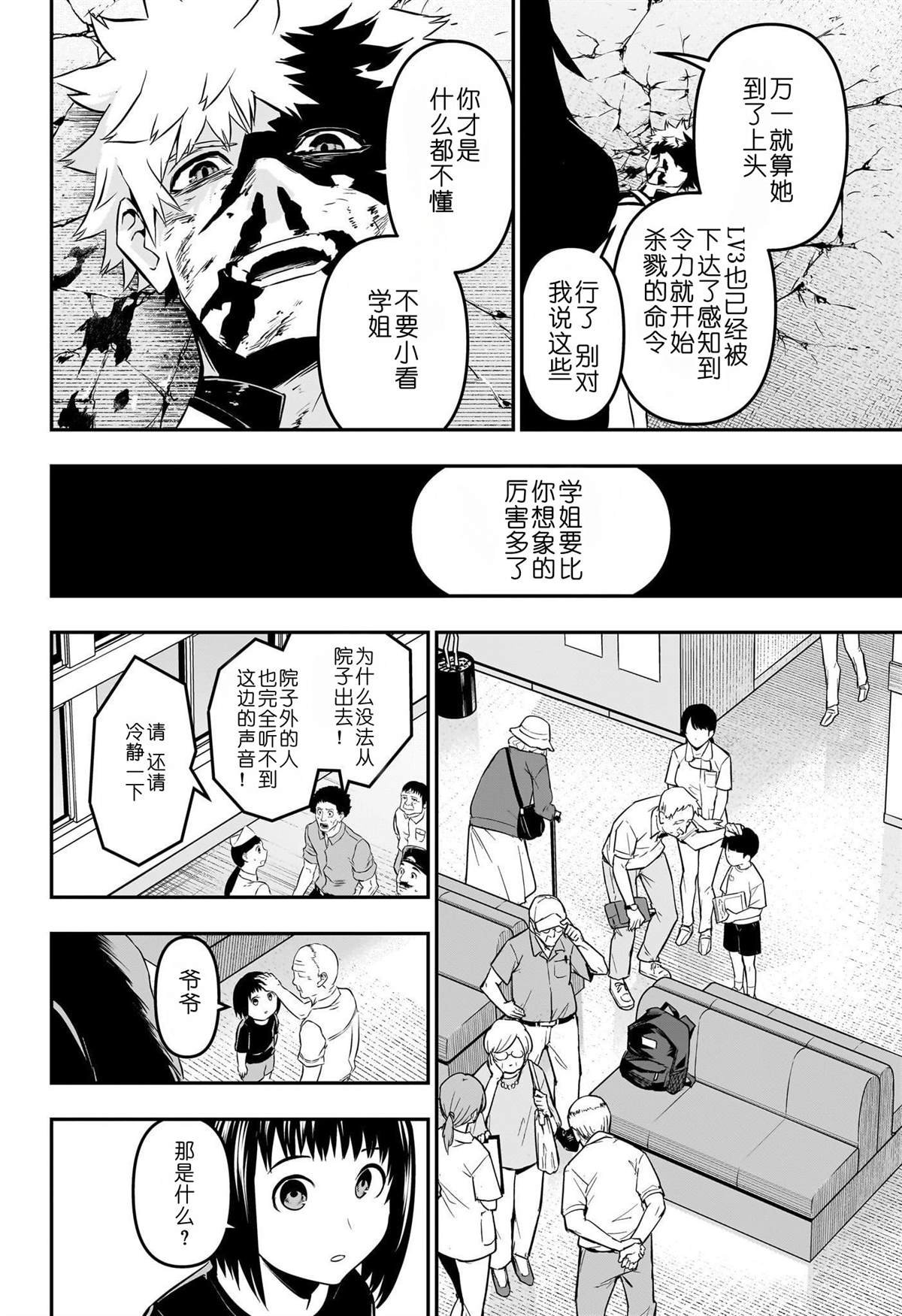 第54话9