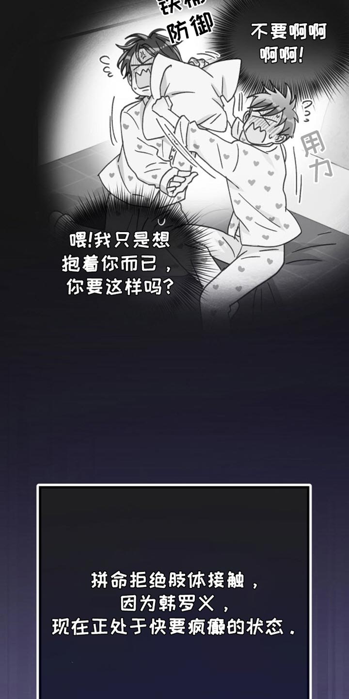 第64话8