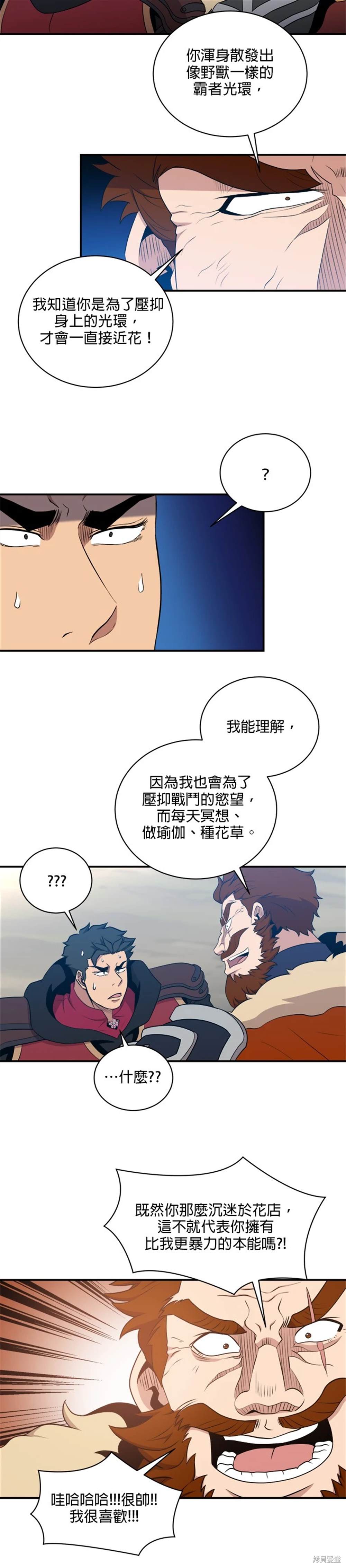 第109话6