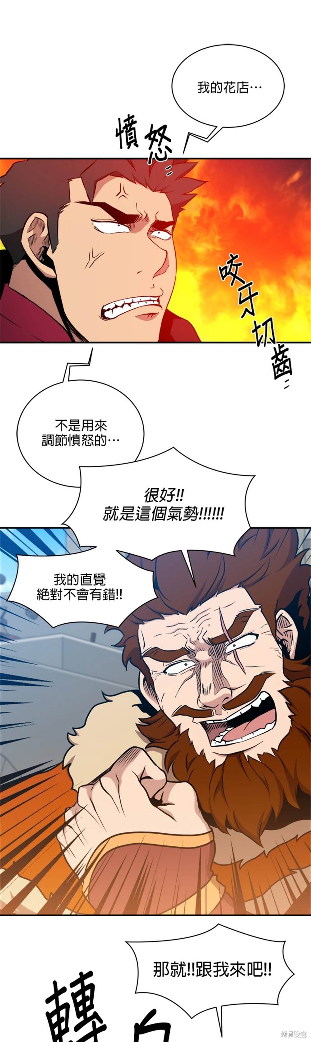 第109话7