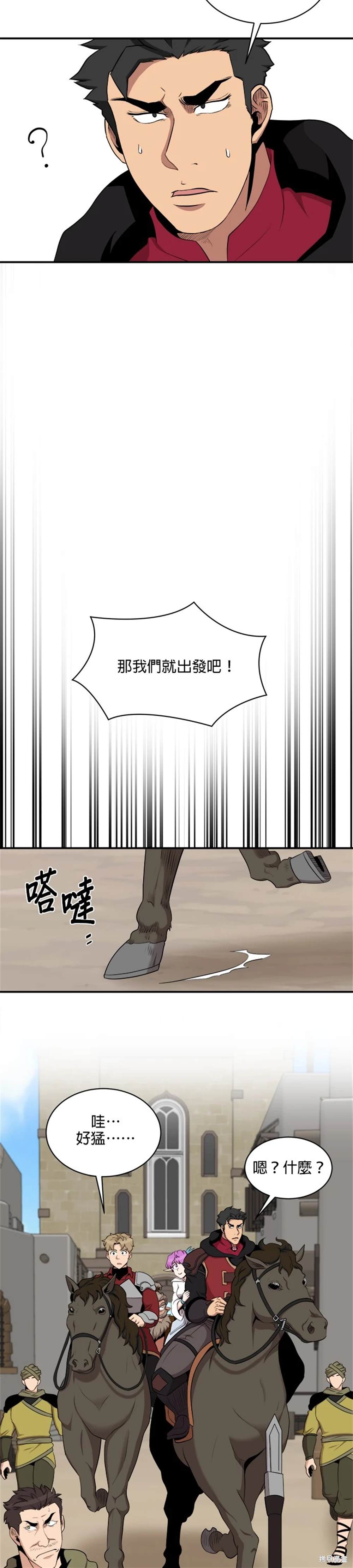 第109话7