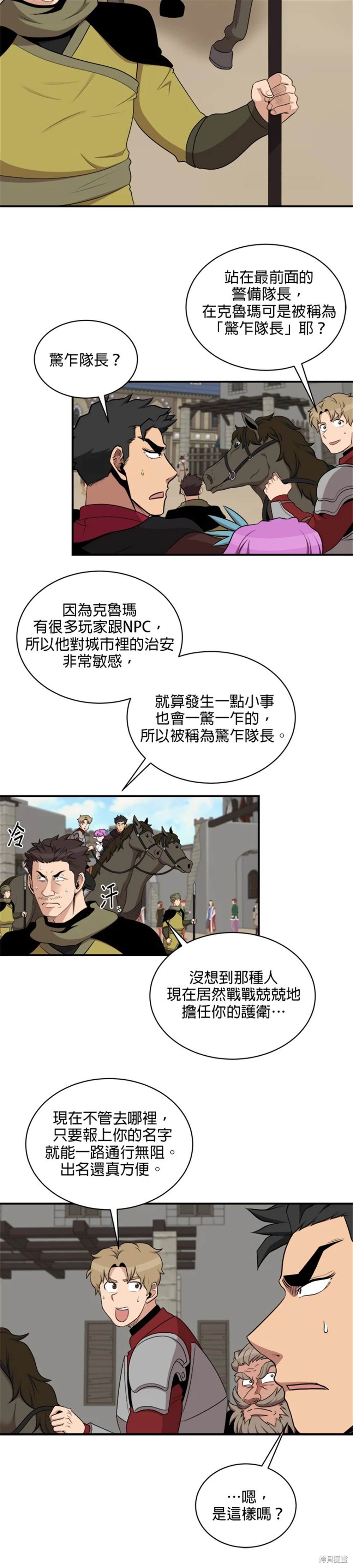 第109话8