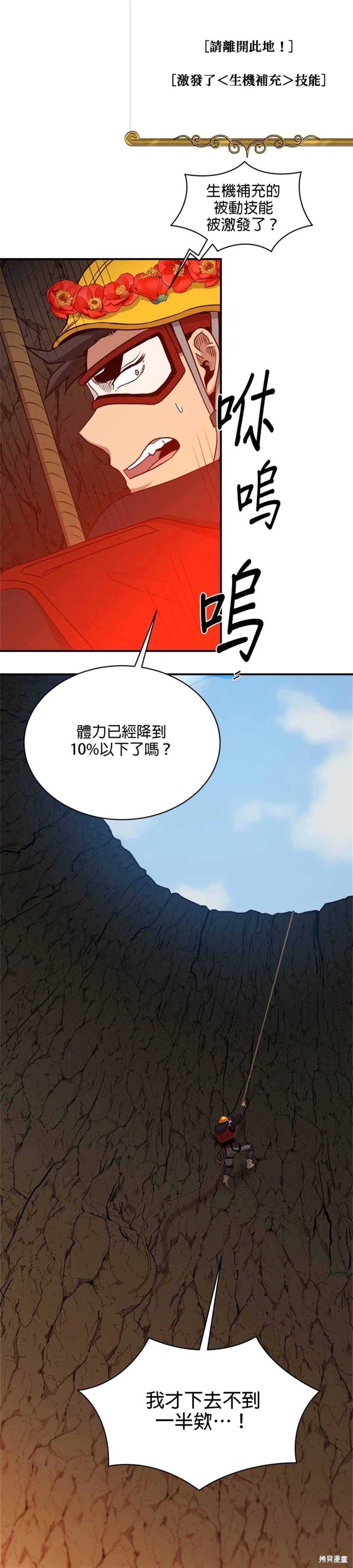 第108话7