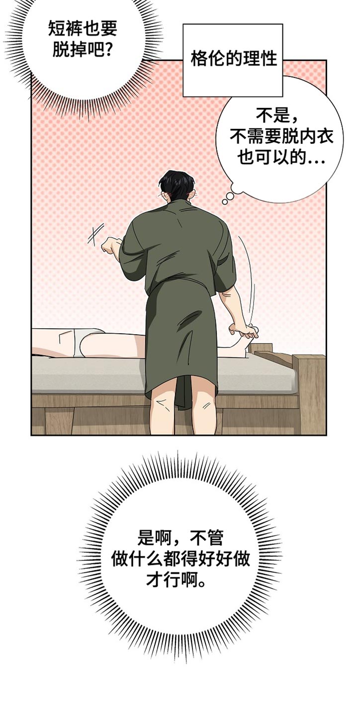 第85话3