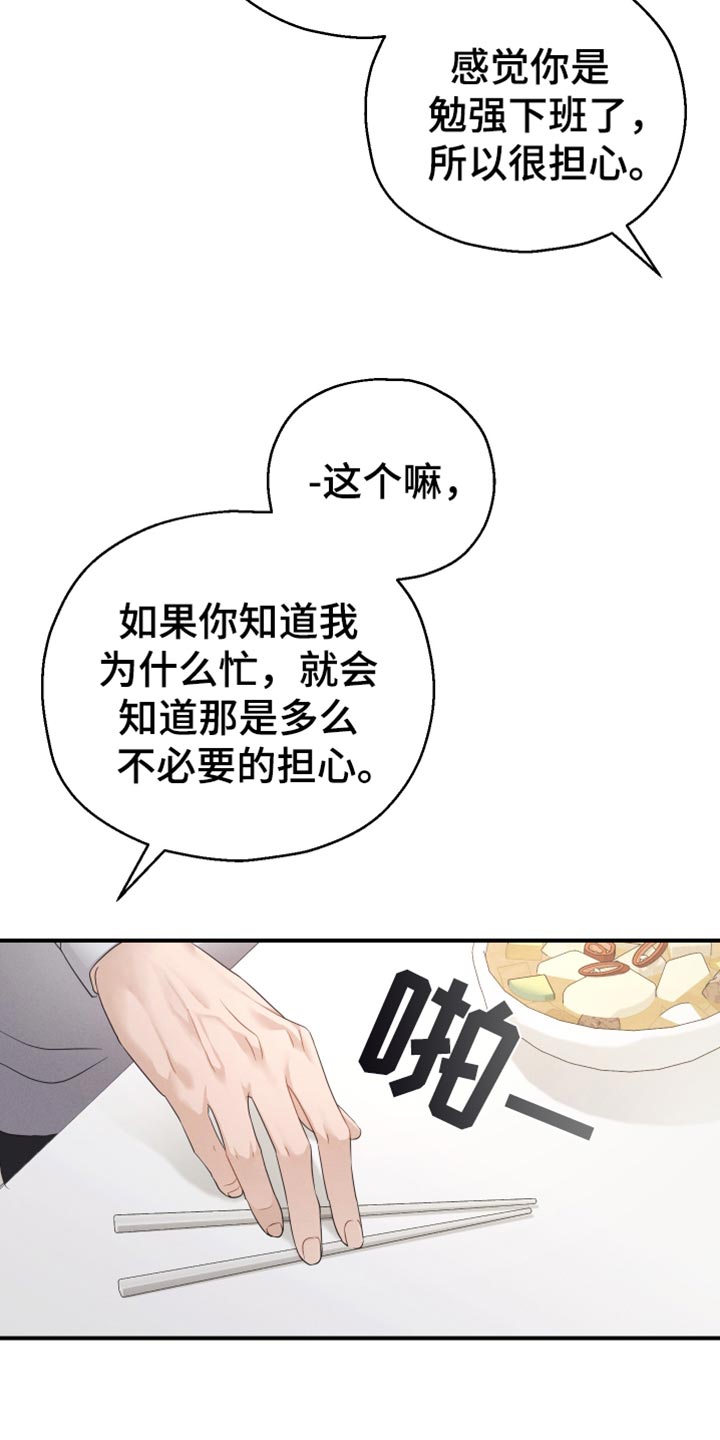 第61话8