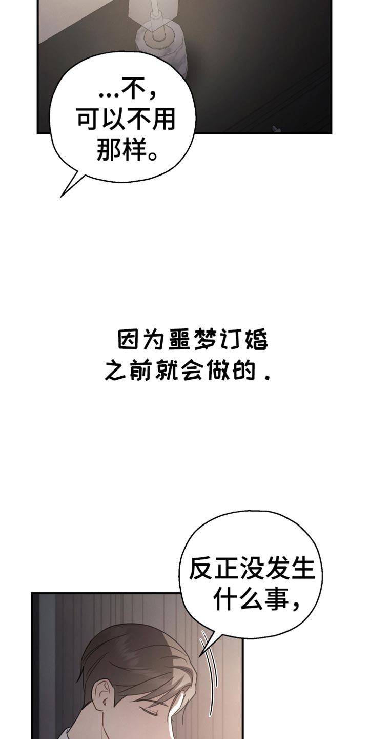 第73话9