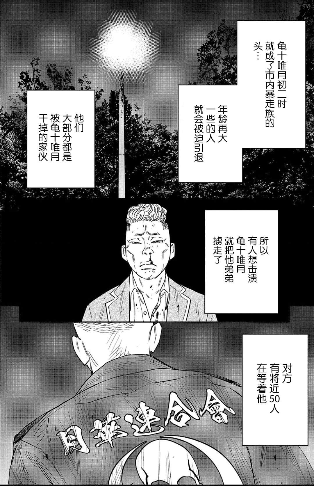 第104话7