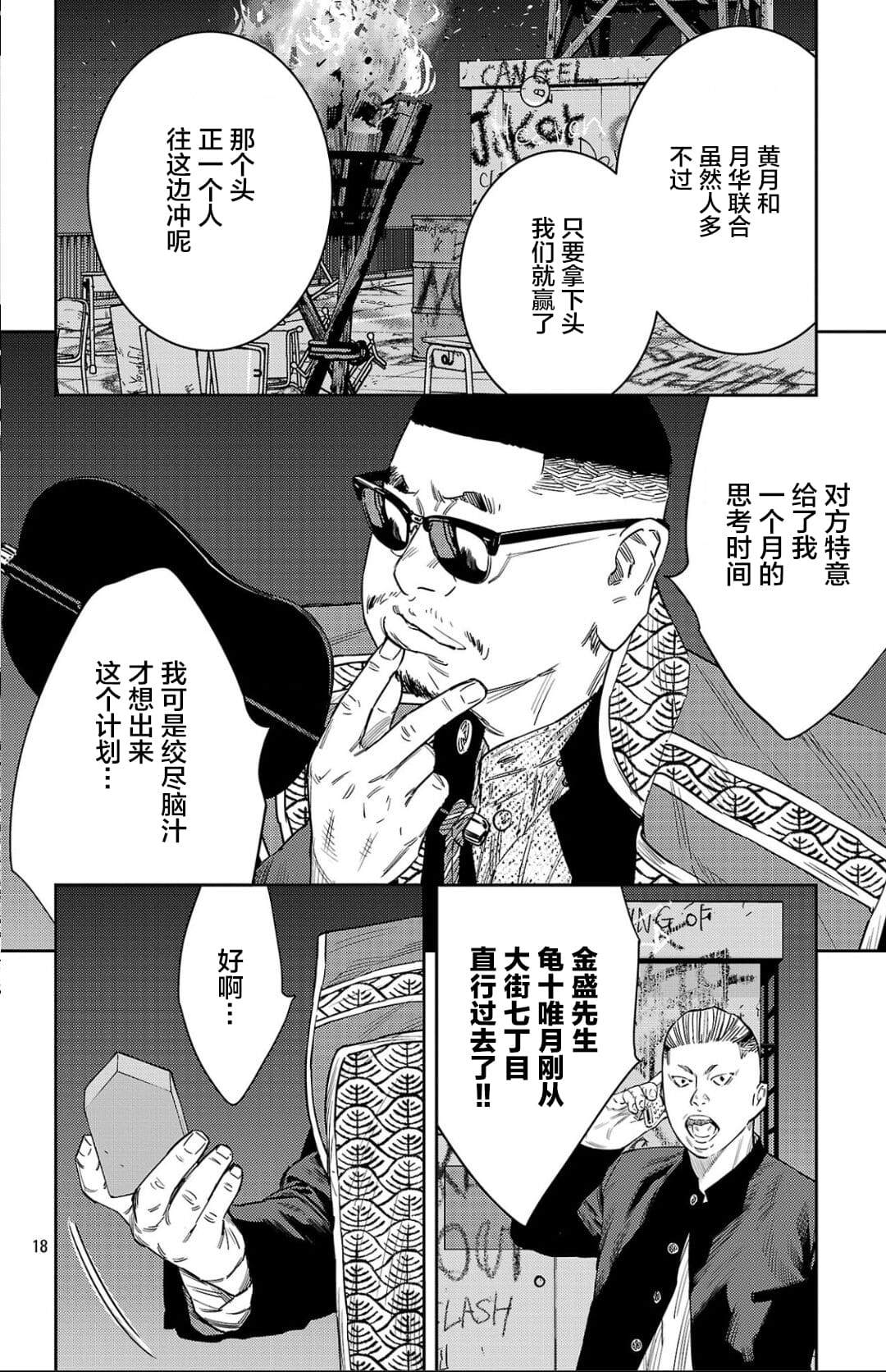 第104话7