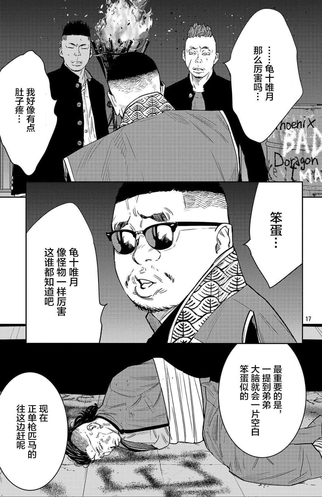 第104话6