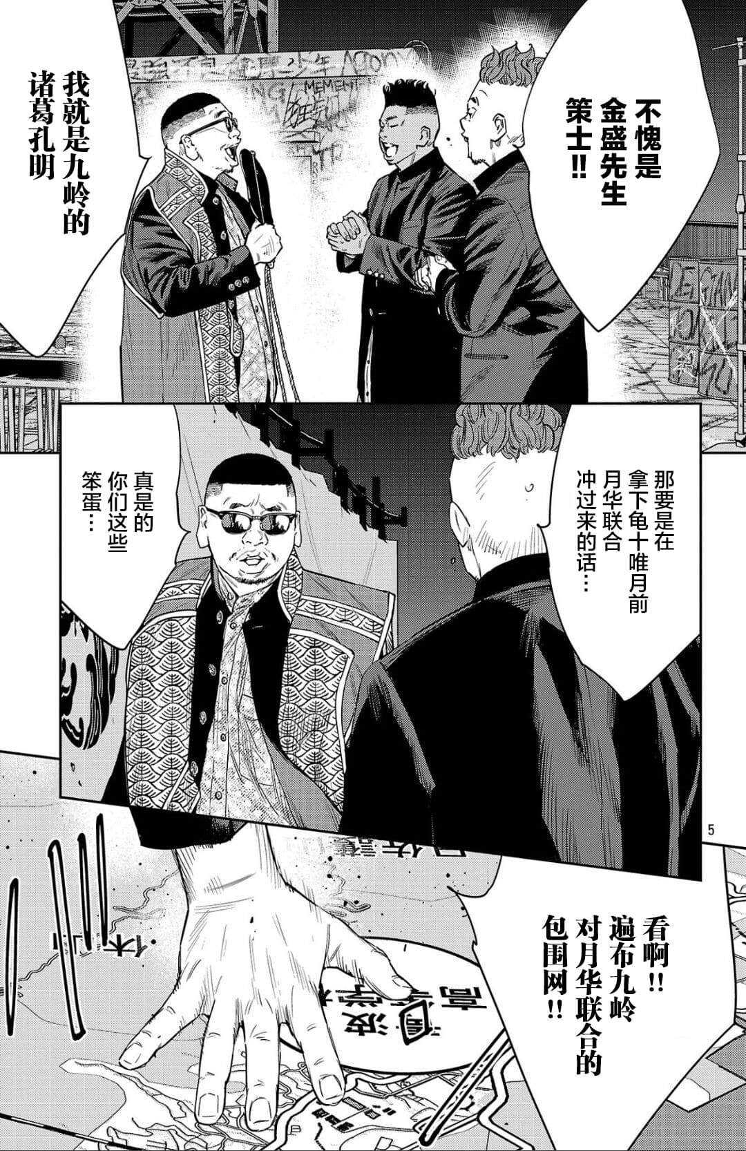 第105话4