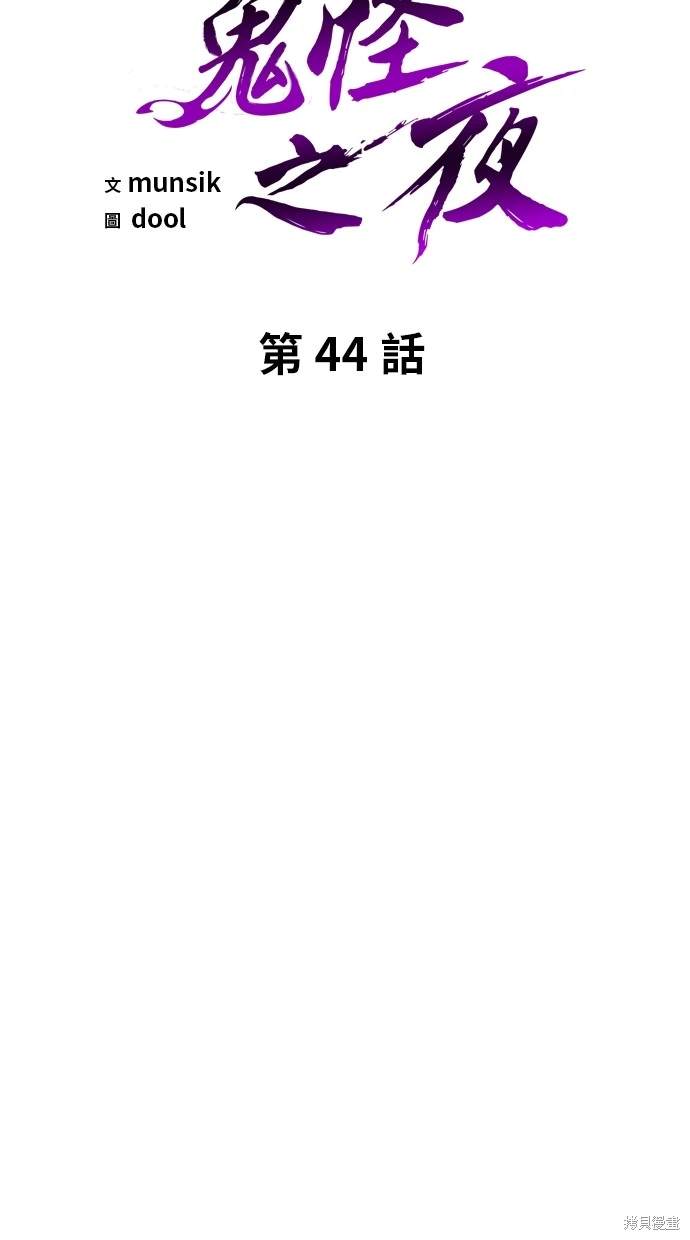 第44话6