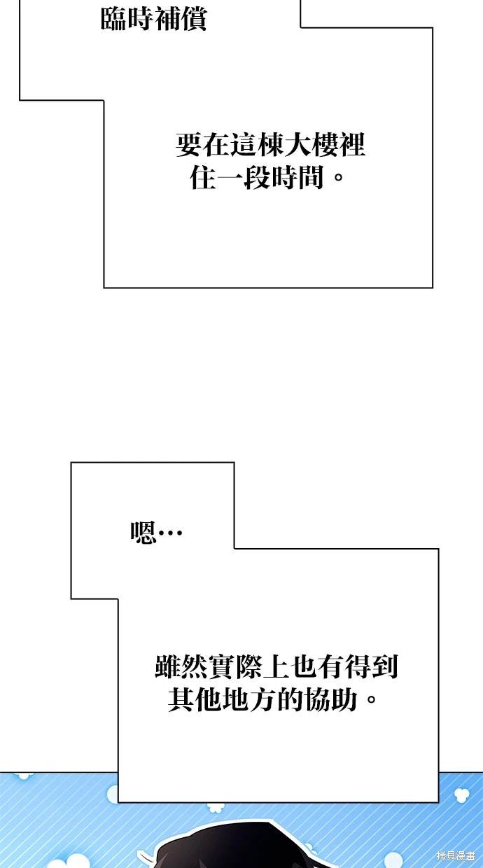 第44话4