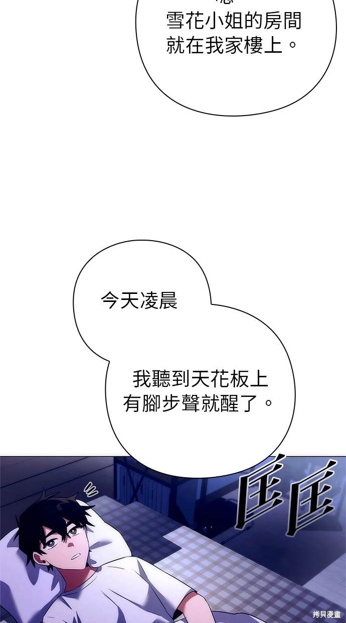 第44话9