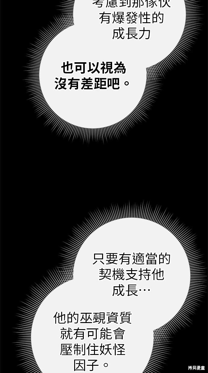 第47话3