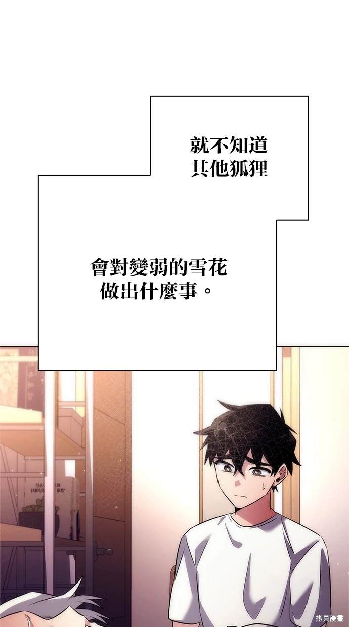 第44话3