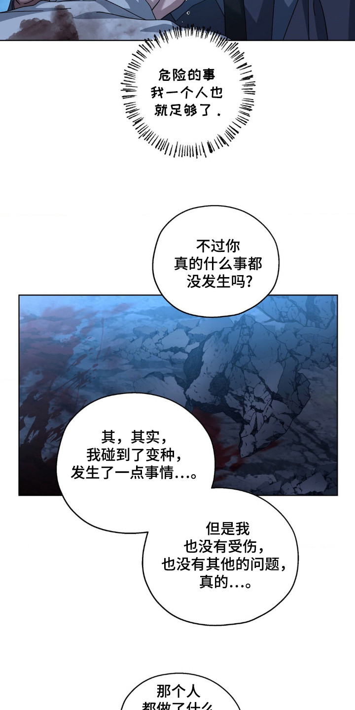 第36话5