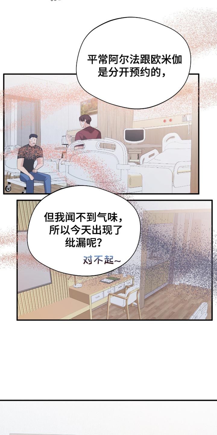 第36章：同事7