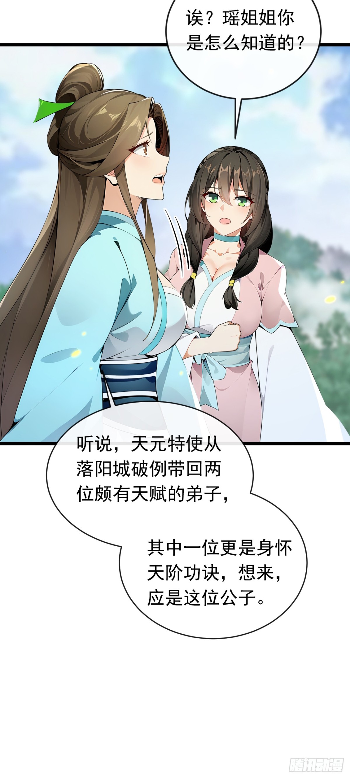 第348话黑灰色的九幽天火9