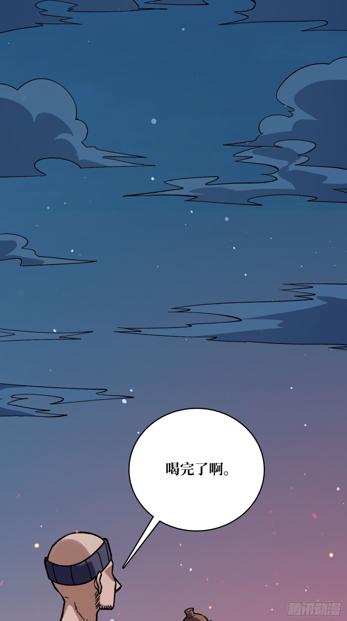 第226话云海之下8