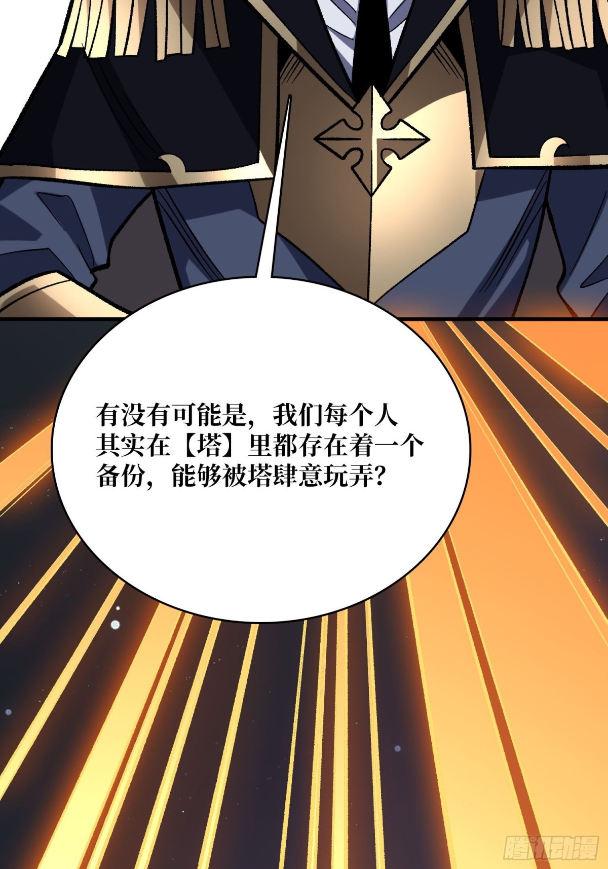 第230话BadEnding2