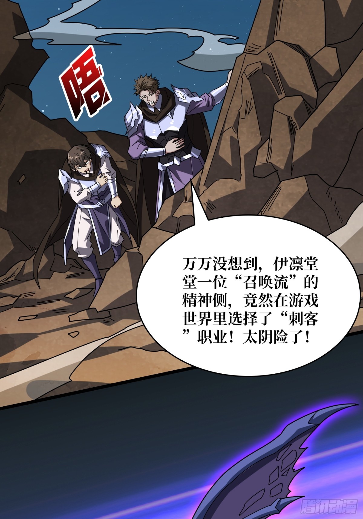 第229话胖天帝8