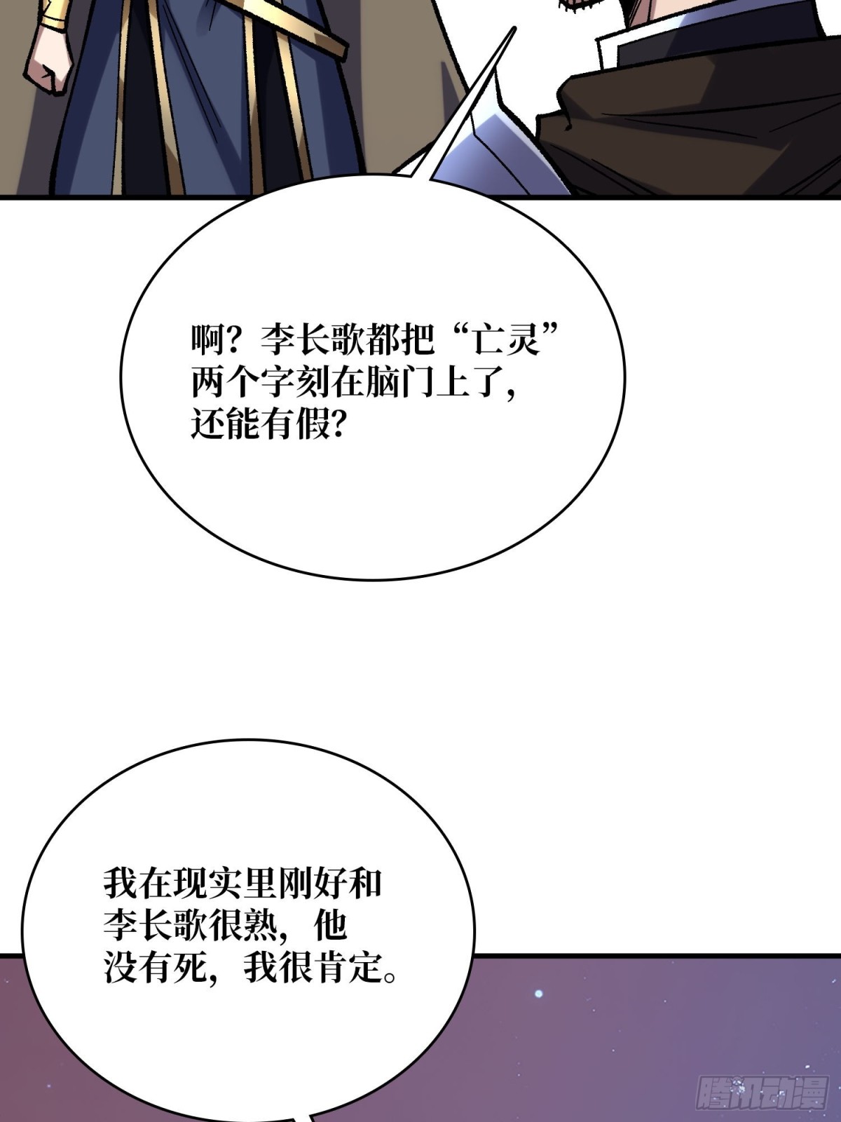 第230话BadEnding8