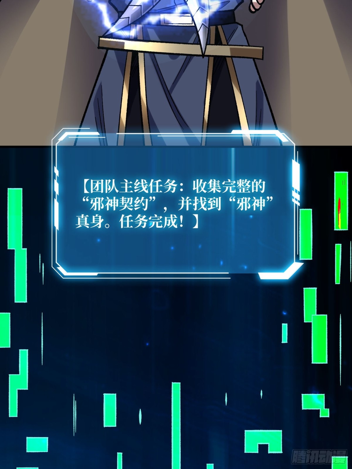 第230话BadEnding1