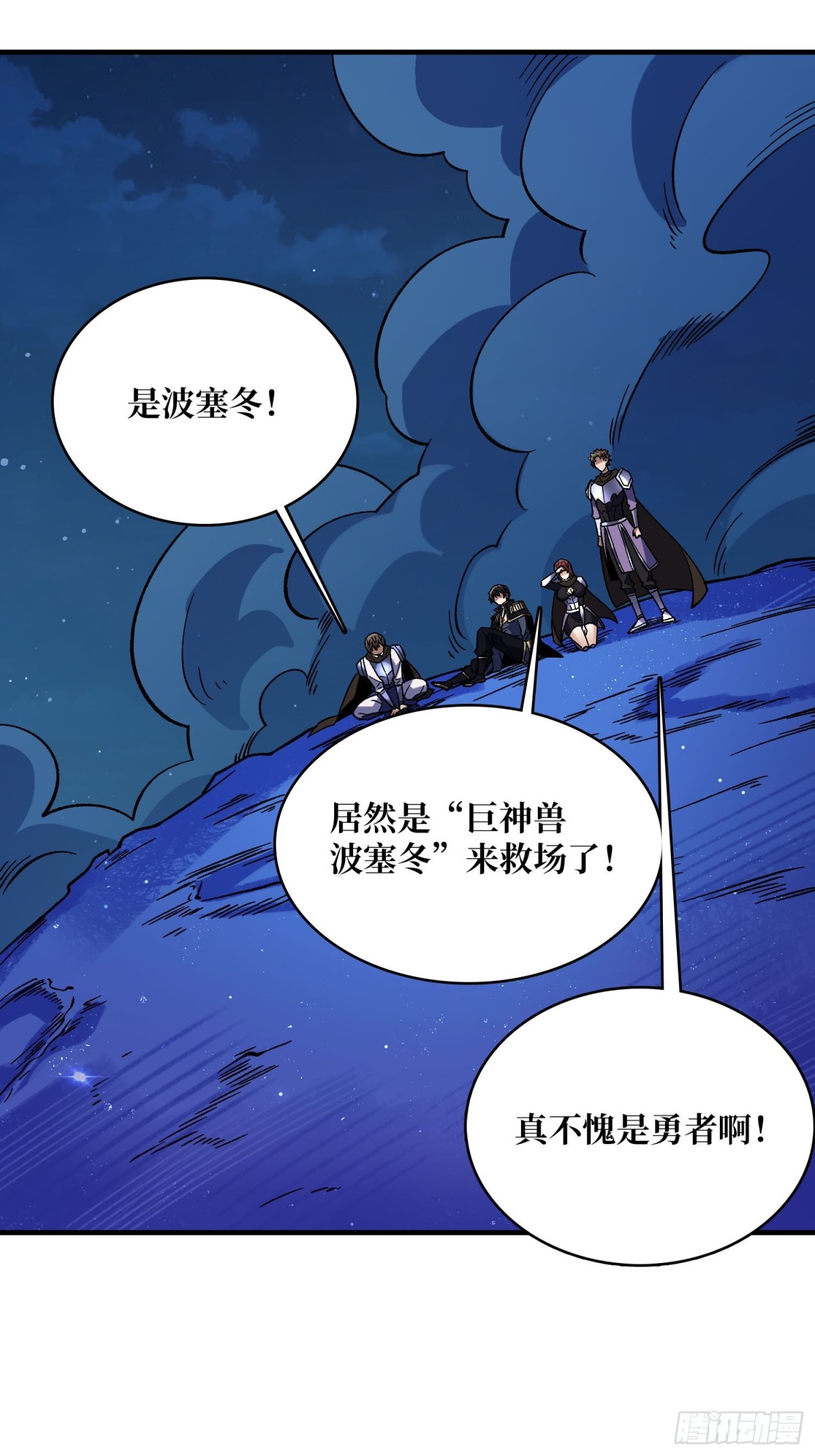 第226话云海之下2