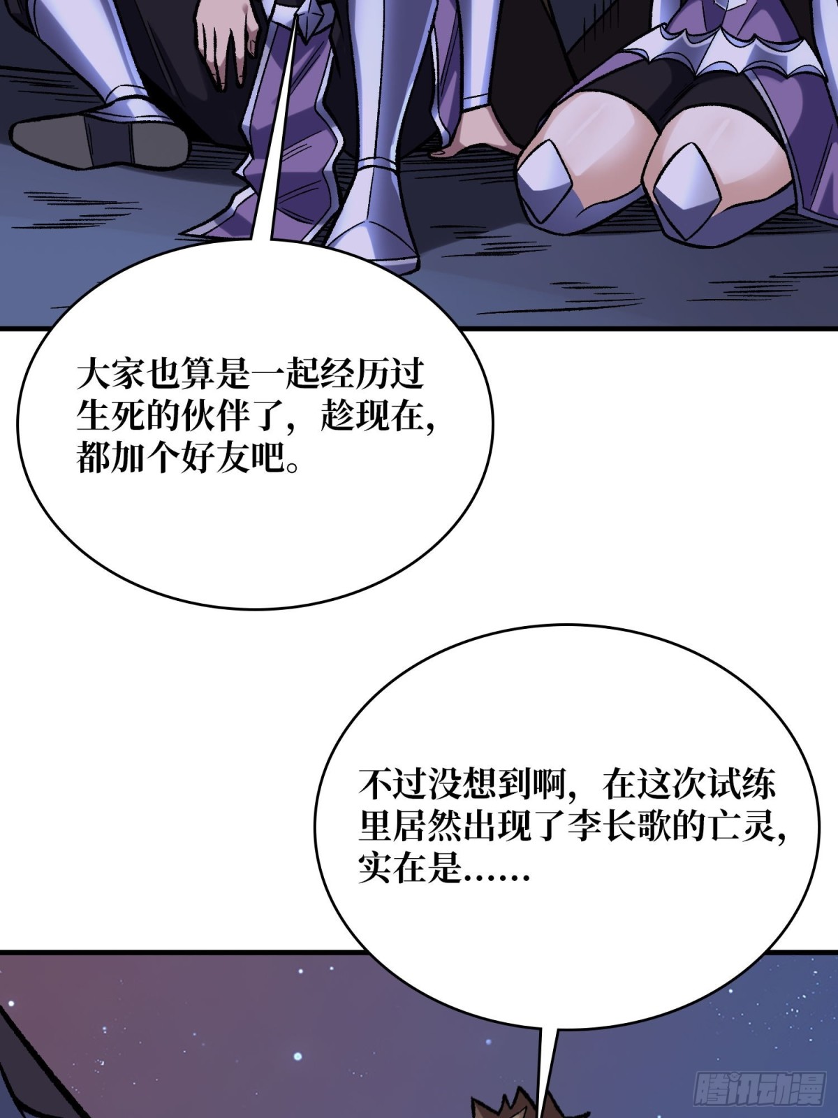 第230话BadEnding5